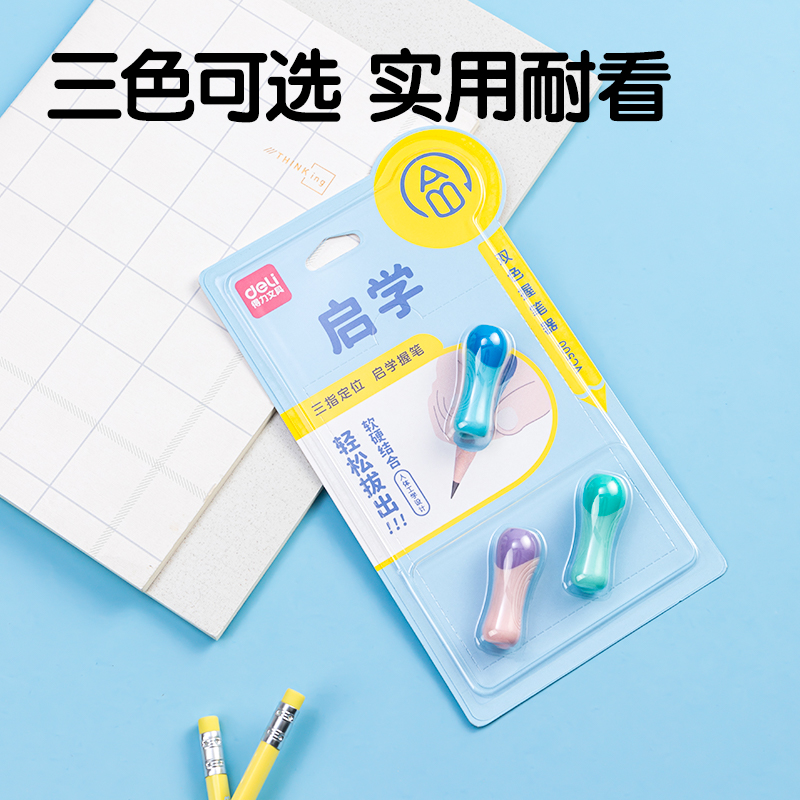 51fun吃瓜VC500啟學雙色握筆器(混)(卡)