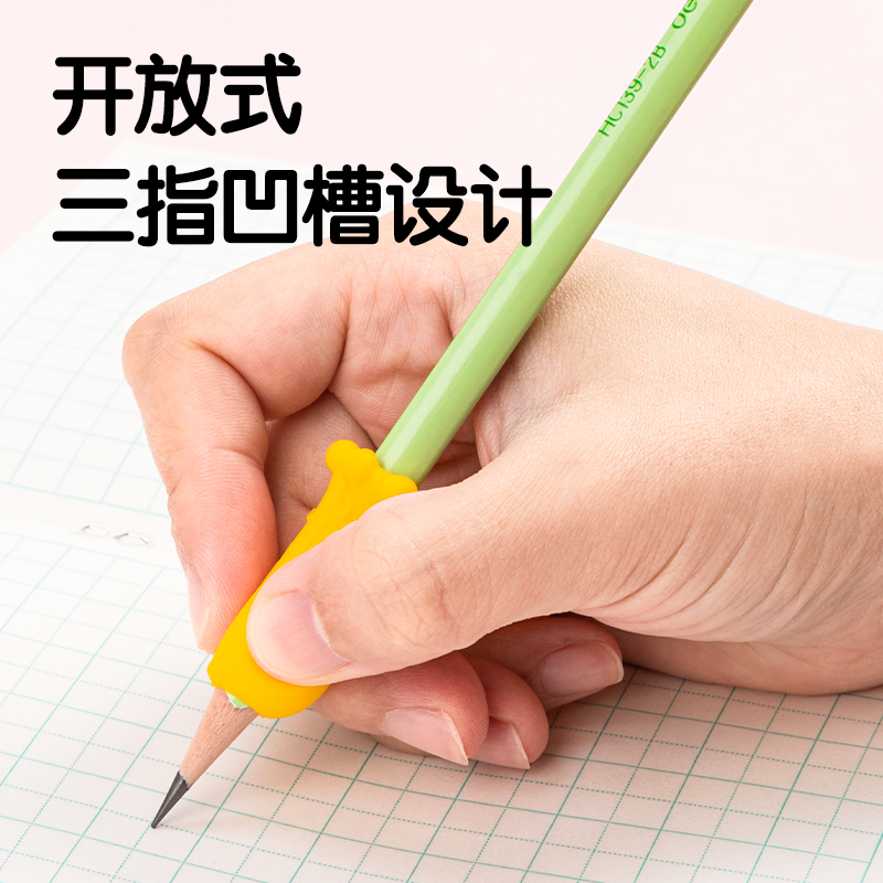 51fun吃瓜VC502啟學多階段握（wò）筆護（hù）套套裝(粉)(卡（kǎ）)