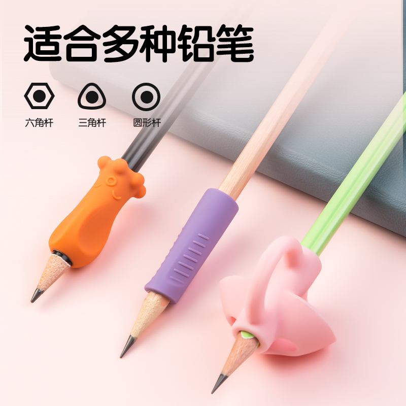 51fun吃瓜VC502啟學（xué）多階段握（wò）筆護套套裝(粉)(卡)