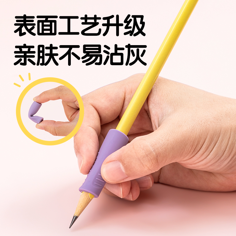 51fun吃瓜VC502啟（qǐ）學多階（jiē）段握筆護套套（tào）裝(粉)(卡)