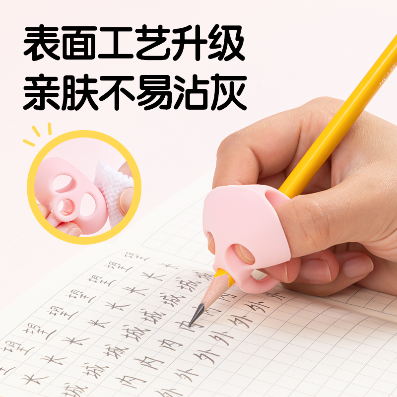 得（dé）力VC501啟學三指握筆護（hù）套(粉)(卡)