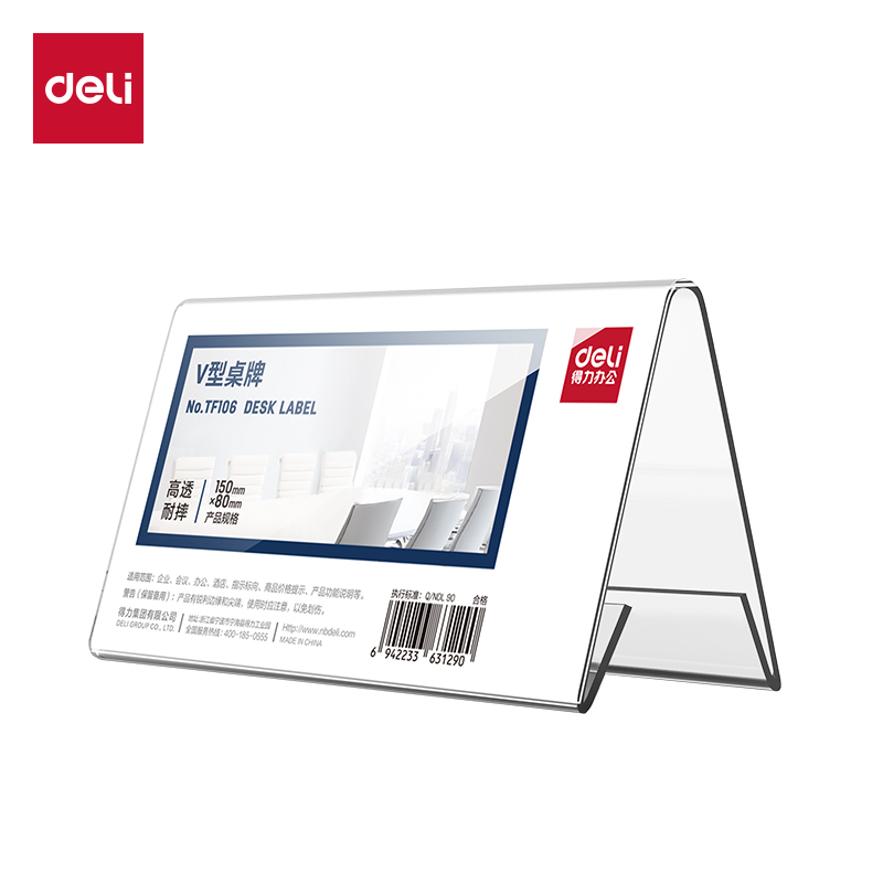 51fun吃瓜TF106V型桌牌（pái）(透明（míng）)(150*80)(個)