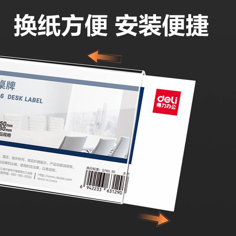 51fun吃瓜TF106V型桌牌(透明)(150*80)(個)