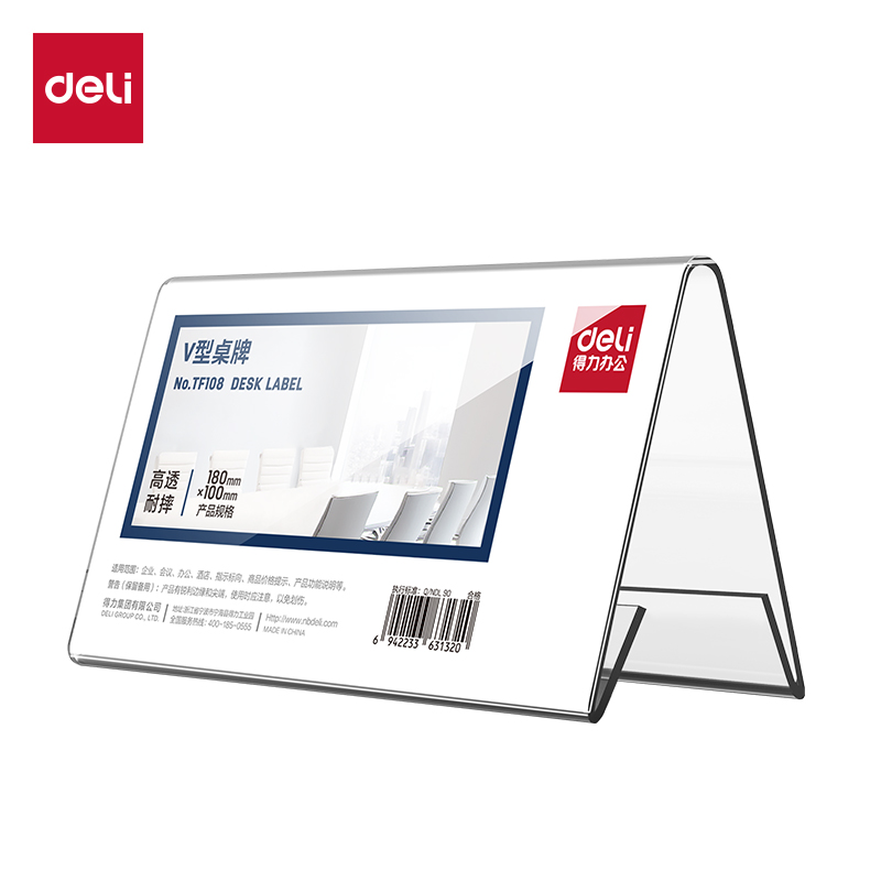 51fun吃瓜TF108V型桌（zhuō）牌(透明)(180*100)(個)