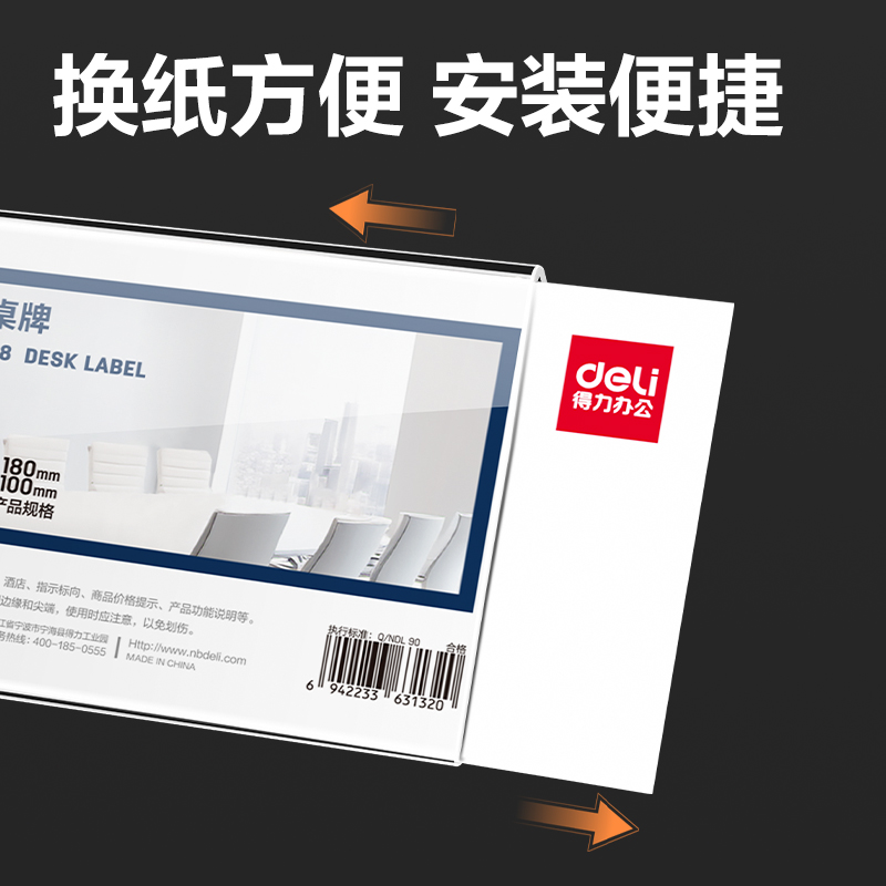 51fun吃瓜TF108V型桌牌(透明（míng）)(180*100)(個)