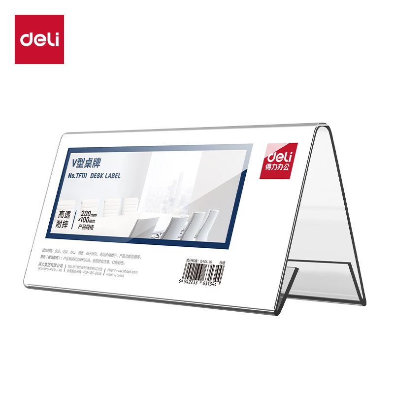 51fun吃瓜TF111V型桌牌(透明)(200*100)(個)