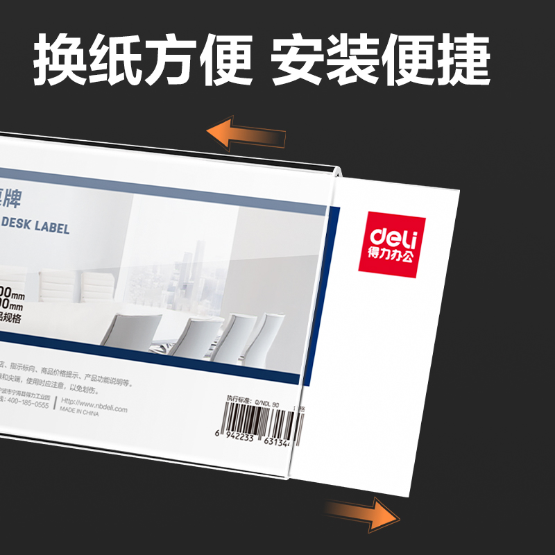 51fun吃瓜TF111V型桌牌(透明)(200*100)(個（gè）)