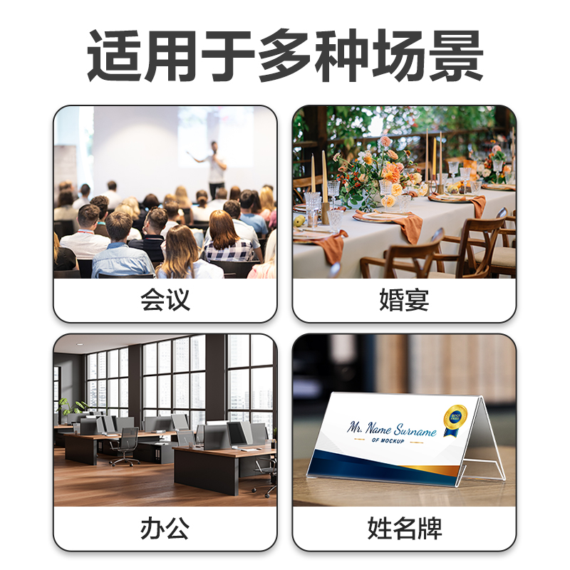 51fun吃瓜TF111V型桌牌(透明)(200*100)(個)