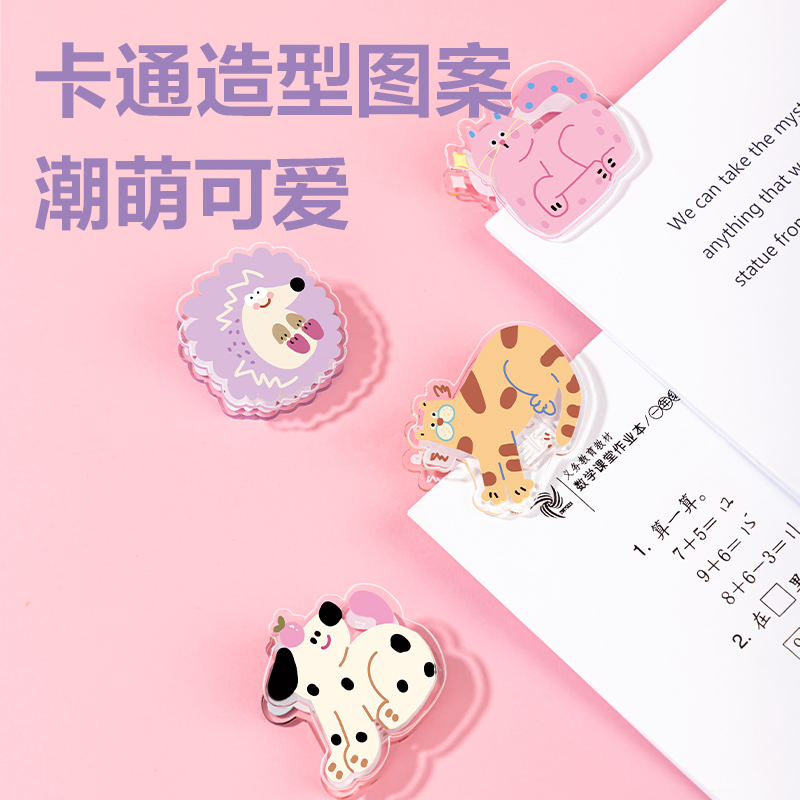 51fun吃瓜TP550卡通夾-友耶(混（hún）)(個)