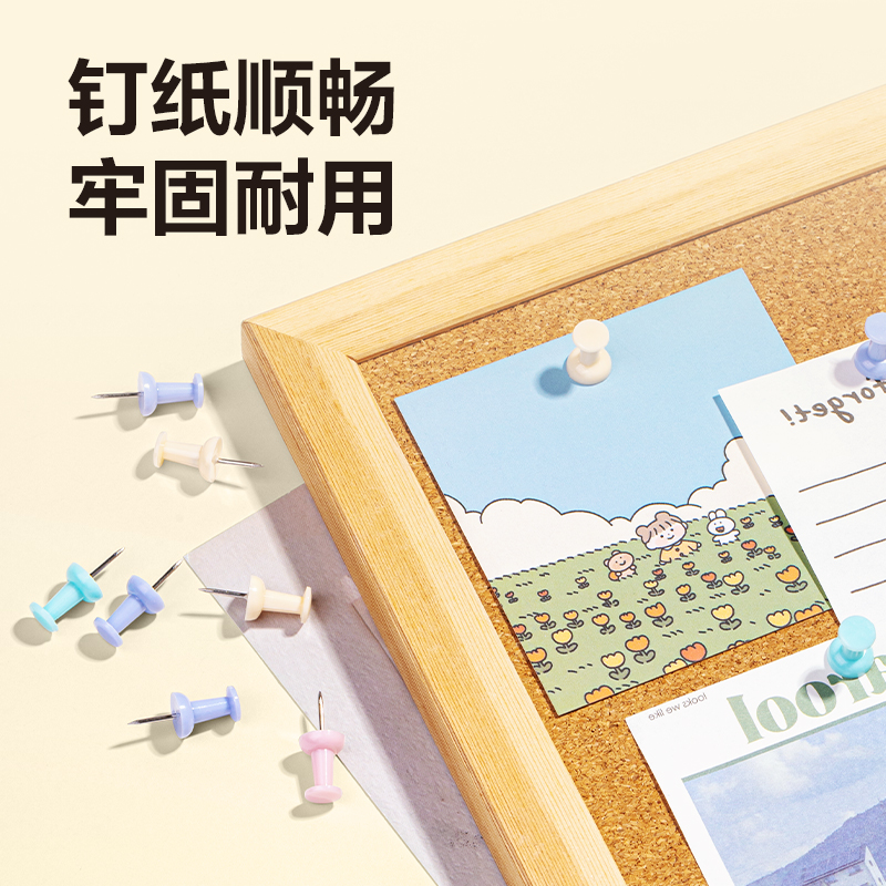 得（dé）力0021-A彩色工字釘(混)(35隻/盒)