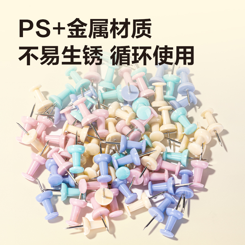 51fun吃瓜0021-A彩色工字釘(混)(35隻（zhī）/盒)