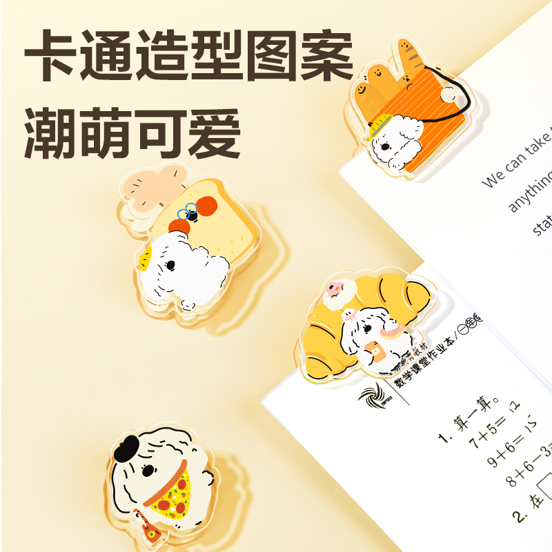 51fun吃瓜TP550卡通夾-麵包小狗(彩)（個）