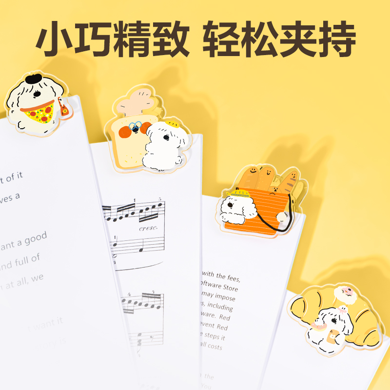 51fun吃瓜TP550卡通（tōng）夾-麵包（bāo）小狗(彩)（個）