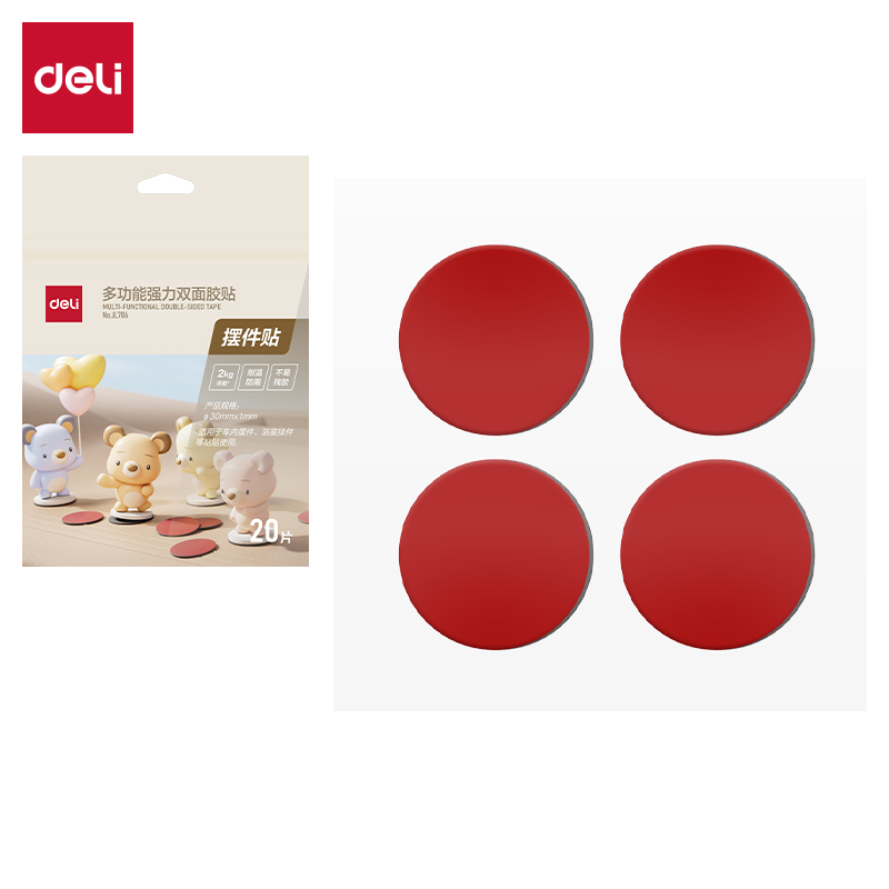 51fun吃瓜（lì）JL706多功能強力雙麵膠貼30*30*1mm(黑)(20片/袋)