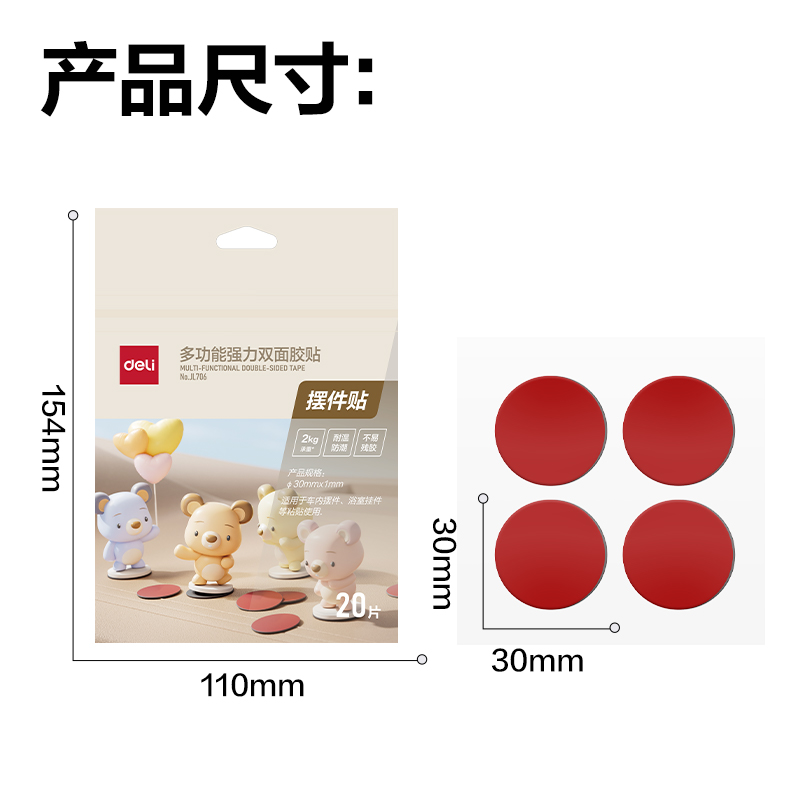 51fun吃瓜JL706多功能強力雙麵膠（jiāo）貼30*30*1mm(黑)(20片/袋)