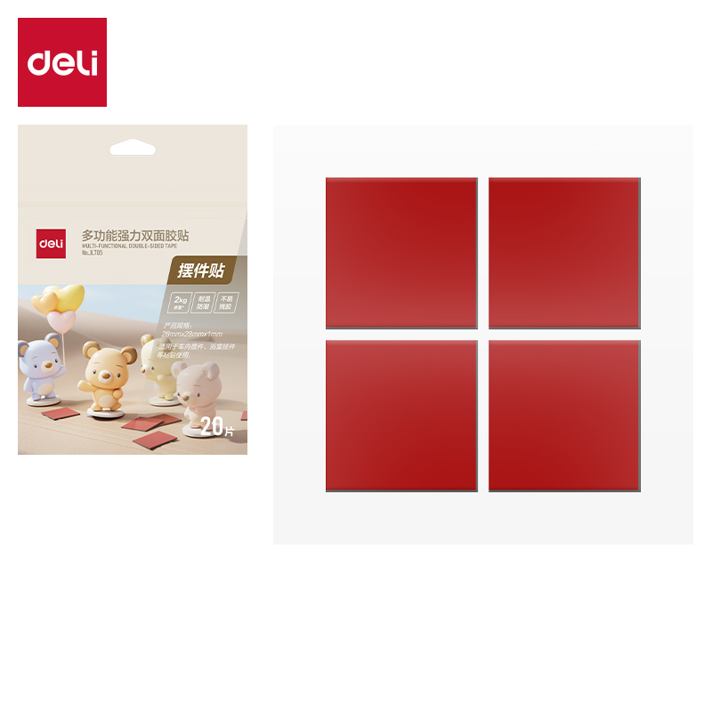 51fun吃瓜JL705多功能強力雙麵膠貼28*28*1mm(黑)(20片/袋)