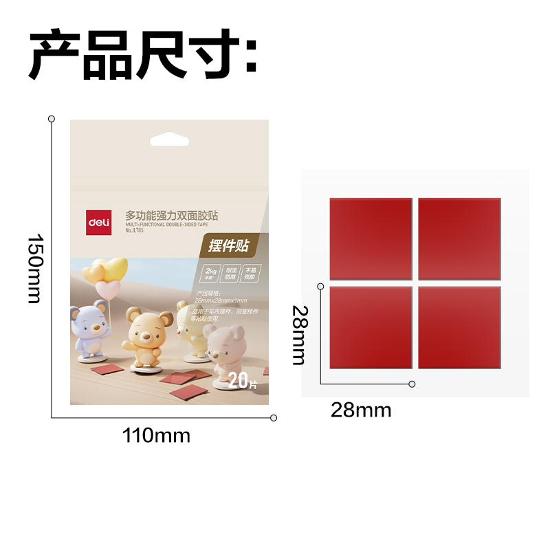51fun吃瓜（lì）JL705多功能強力雙麵膠貼28*28*1mm(黑)(20片/袋)