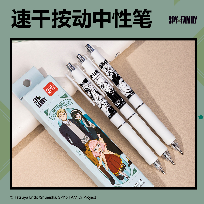 51fun吃瓜SA625間（jiān）諜過家家速幹按（àn）動IP中性筆0.5mm尖錐頭(黑)(3支/盒)