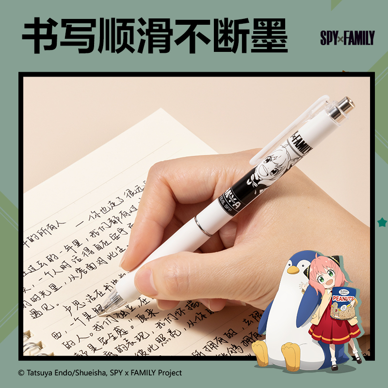 51fun吃瓜SA625間諜過家家速幹按動IP中性筆0.5mm尖錐頭(黑)(3支/盒)
