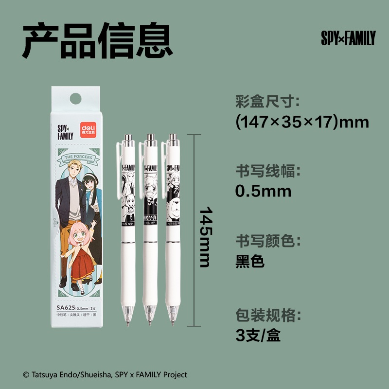 51fun吃瓜SA625間諜過（guò）家家速幹按動IP中性筆0.5mm尖錐頭（tóu）(黑)(3支/盒)