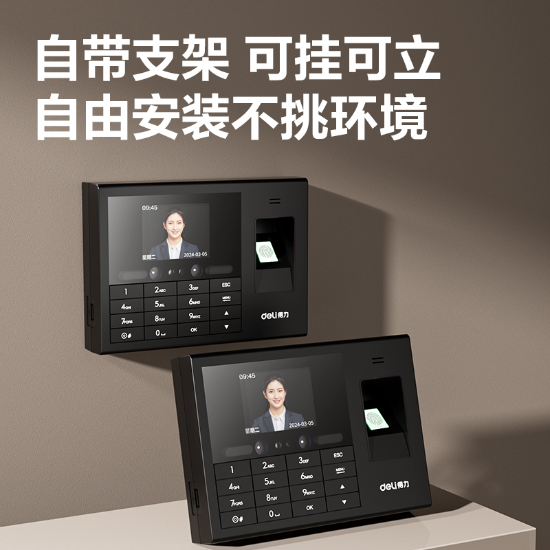 51fun吃瓜3765WPRO人臉指紋混合識別考勤機（jī）(黑)(台)