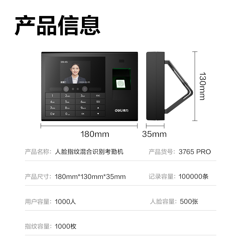 51fun吃瓜3765PRO人臉指紋混合識別考勤機(黑)(台)