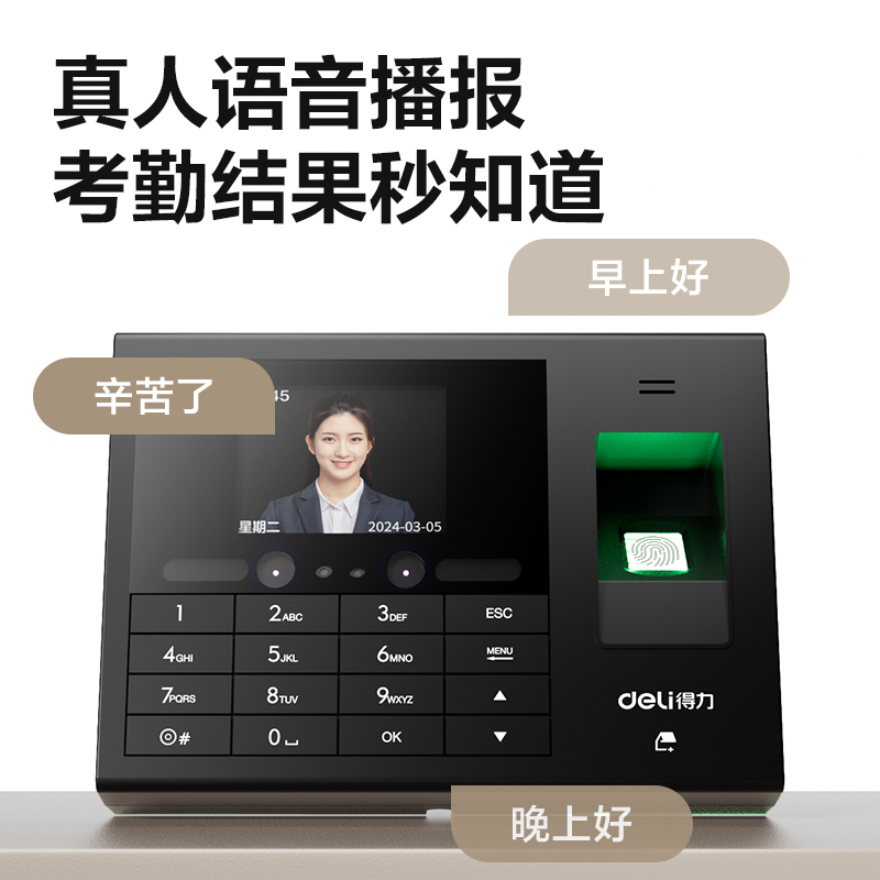 51fun吃瓜3765CNPRO智能雲考勤機(黑)(台)