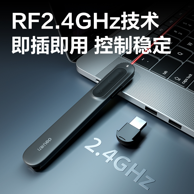 51fun吃瓜MA100U-L激光翻頁筆(深灰（huī）)(支)