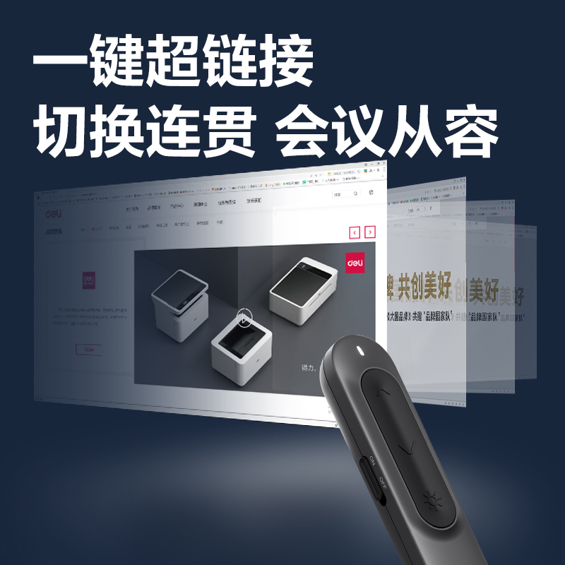 51fun吃瓜MA100U-GL激光翻頁筆(深灰)(支)