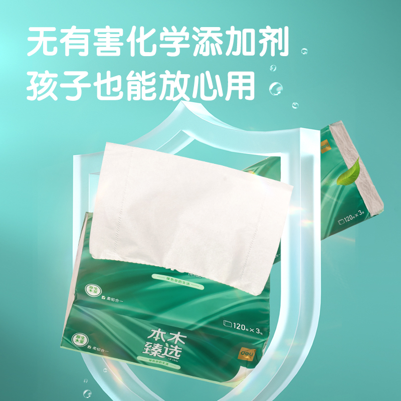 本木臻選MR3120軟（ruǎn）抽3層120抽(6包/提)(包)(綠)