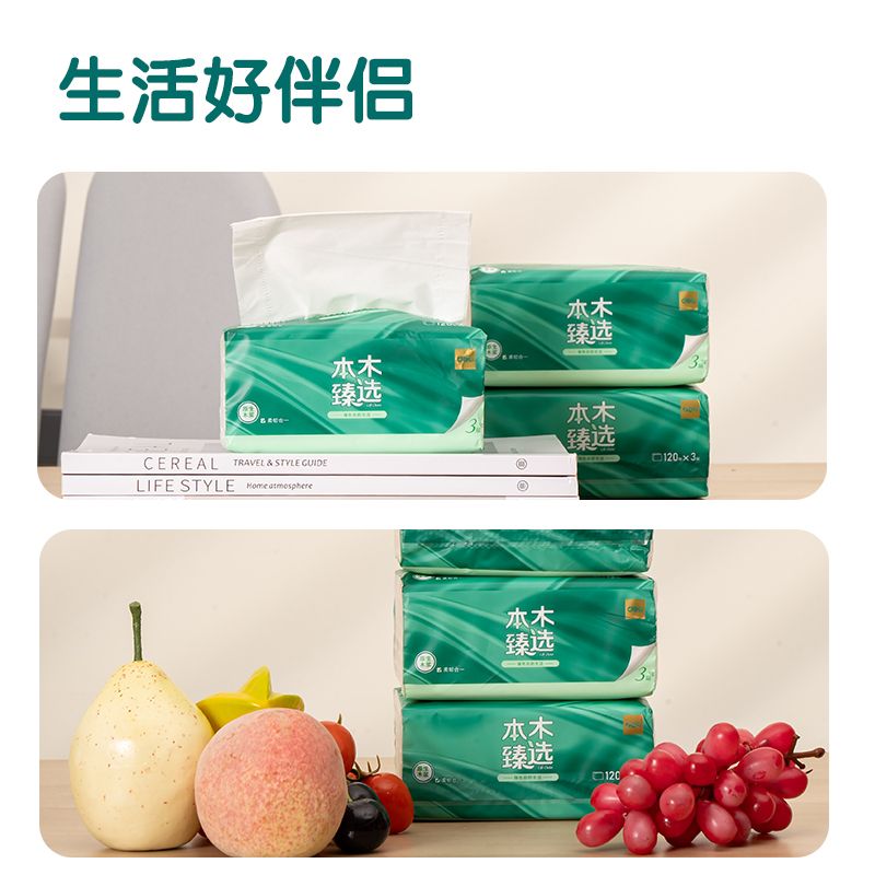 本木臻選MR3120軟抽3層120抽(6包/提)(包)(綠)