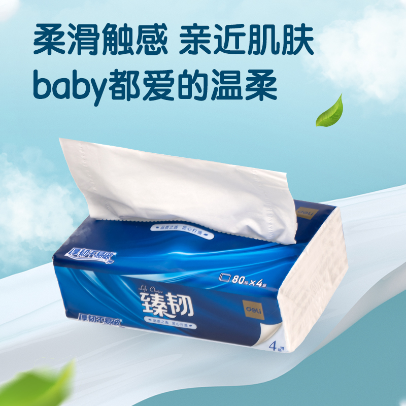 臻韌MR4080軟抽4層80抽(6包/提)(包)(藍)