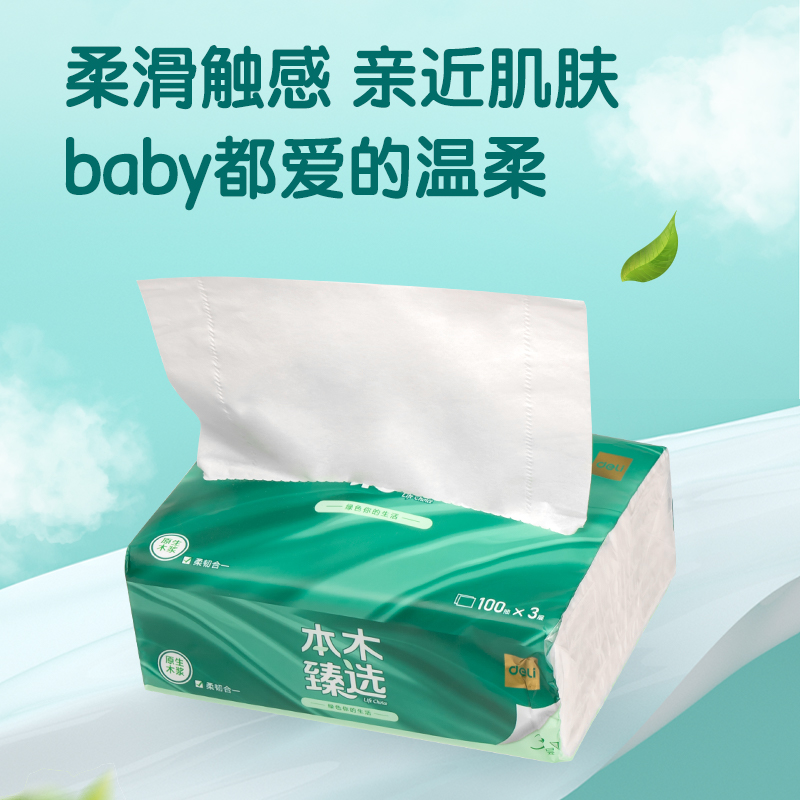 本木（mù）臻選MR3100軟抽3層100抽(10包（bāo）/提)(提)(綠)