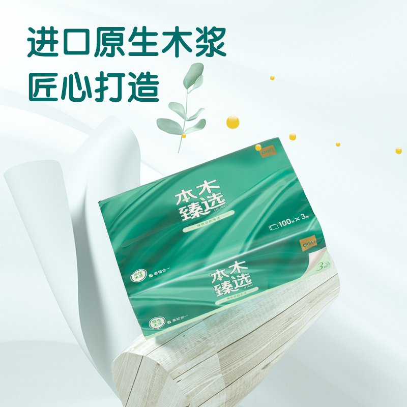 本木臻選MR3100軟抽3層100抽(10包/提)(提)(綠)