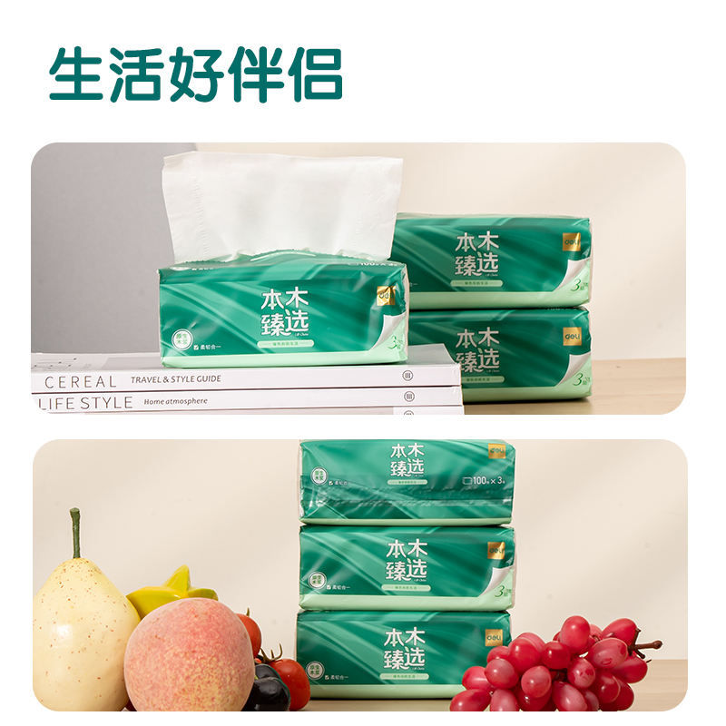 本木（mù）臻選MR3100軟抽3層100抽（chōu）(10包/提)(提)(綠)