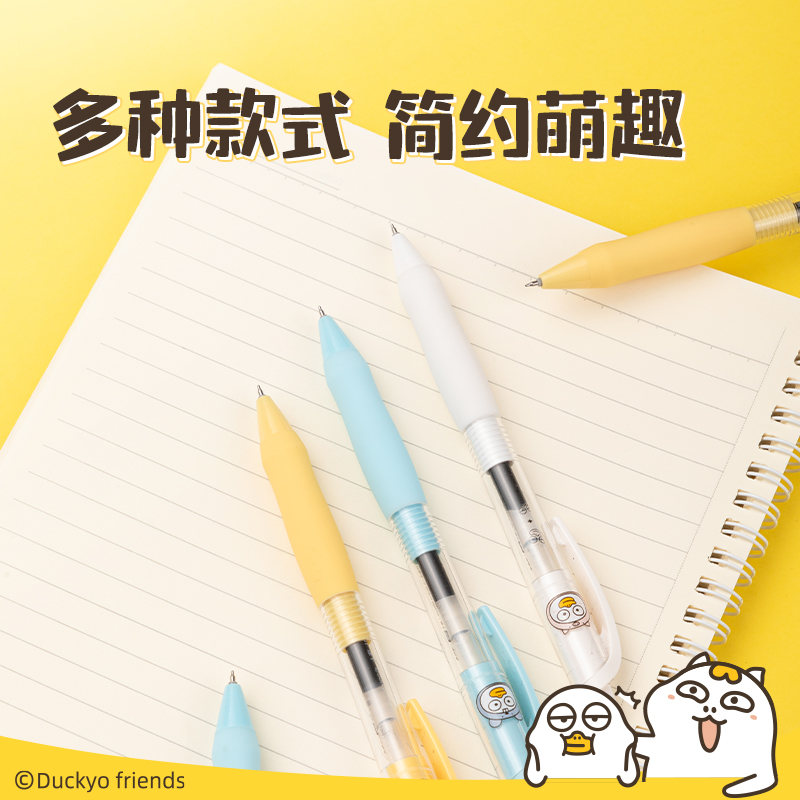 51fun吃瓜S60-DK小劉鴨速幹按動IP中性筆0.5mmST頭(黑（hēi）)(支)