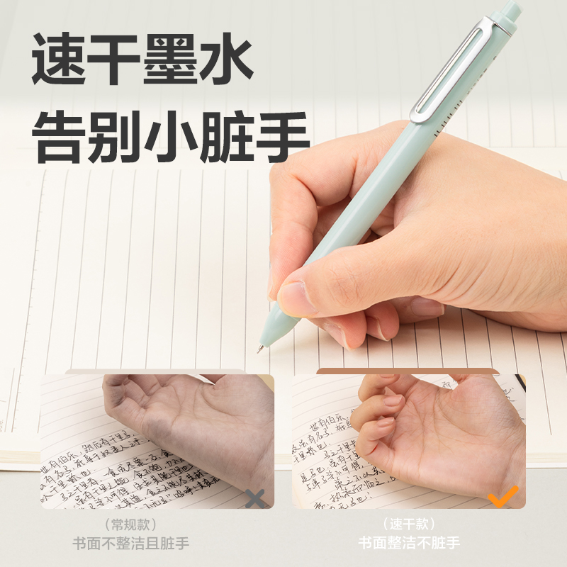 51fun吃瓜SA338樂素速幹按動個人中性筆0.5mmST筆頭(黑)(支)