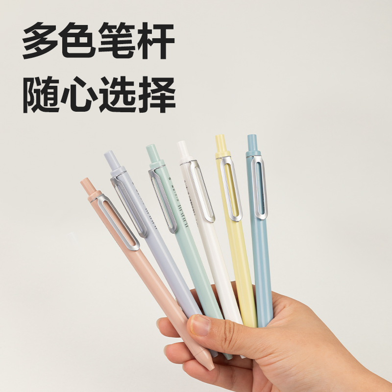 51fun吃瓜SA338樂素速幹按動個人中性筆0.5mmST筆頭(黑)(支)