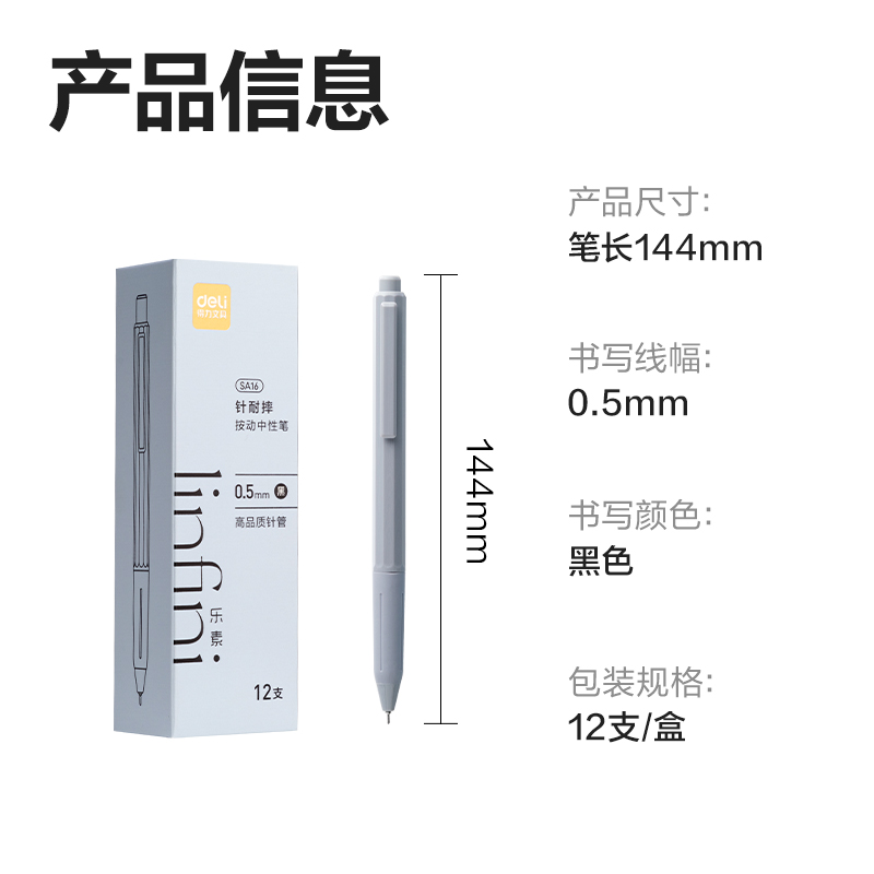 51fun吃瓜SA16樂（lè）素速幹按動（dòng）個人中性筆0.5mmST筆頭(黑)(支)