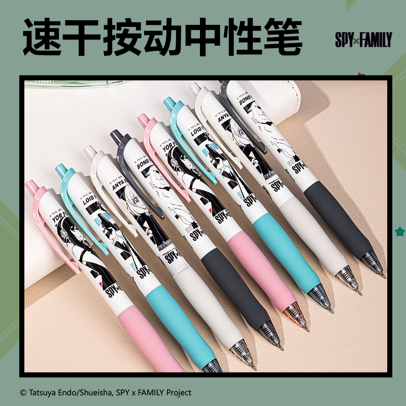 51fun吃瓜S60-J間諜過家家速幹按動IP中性（xìng）筆0.5mmST頭(黑)(支（zhī）)