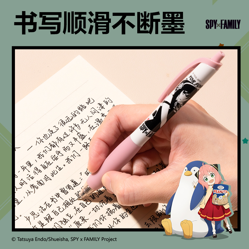 51fun吃瓜（lì）S60-J間諜過家家（jiā）速幹按動IP中性筆0.5mmST頭(黑)(支)