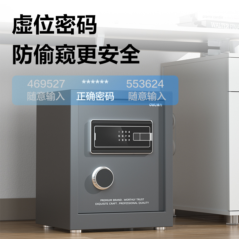 51fun吃瓜AE122電子密碼保管箱H800(灰色)(台)