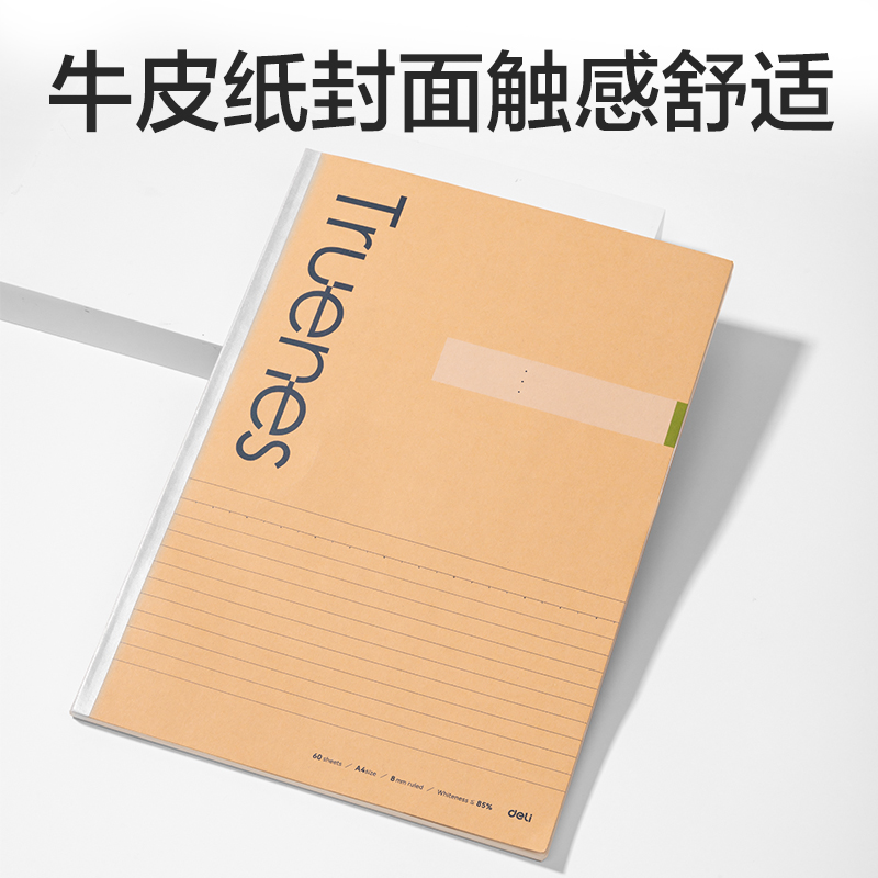 51fun吃瓜WA460-P無線（xiàn）裝訂本（běn）(行紜紙 牛皮紙（zhǐ）筆記（jì）本)(本)