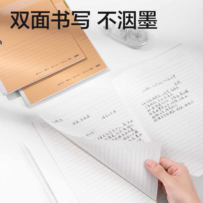 51fun吃瓜WB560-P無線裝訂本(行紜紙 牛皮紙筆記本)(本)