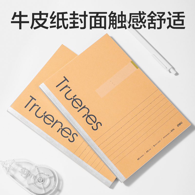 51fun吃瓜WA560-P無線裝訂（dìng）本(行紜（yún）紙 牛皮紙筆記本)(本)