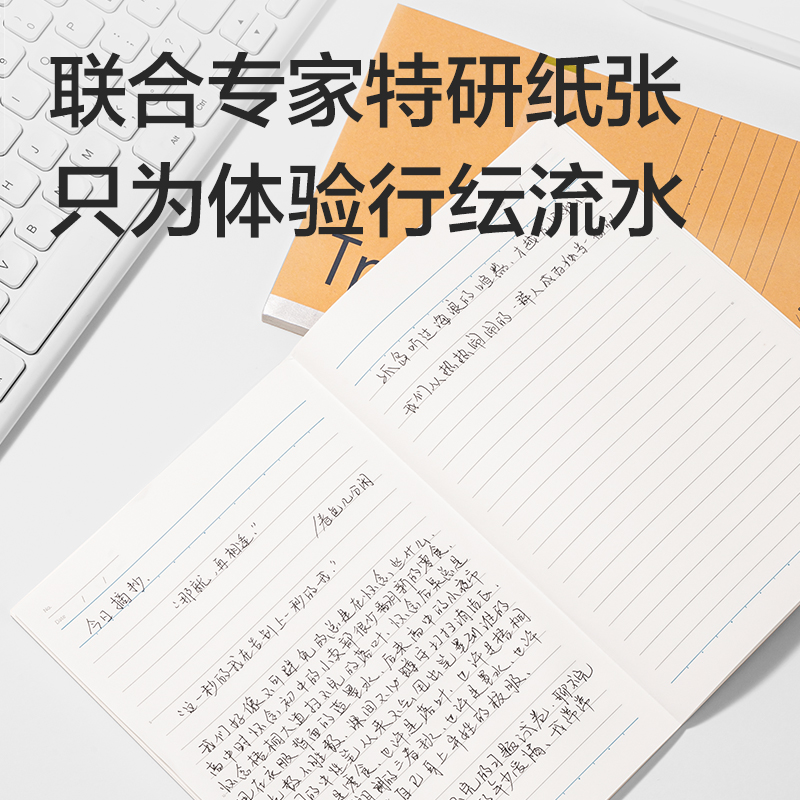 51fun吃瓜WA540-P無線裝訂（dìng）本(行紜紙 牛皮紙筆記本)(本)