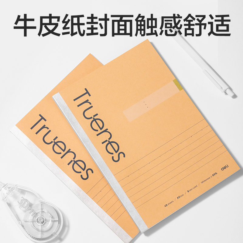 51fun吃瓜WA540-P無線裝訂本(行紜（yún）紙 牛皮紙筆記本)(本)