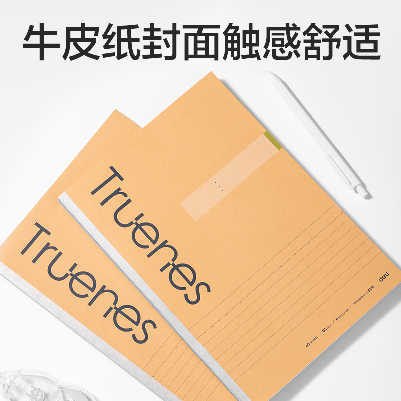 51fun吃瓜WB540-P無線裝訂本（běn）(行紜紙 牛皮紙筆記本)(本（běn）)