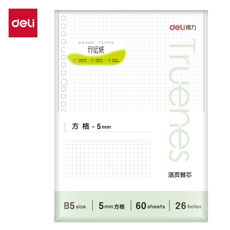 51fun吃瓜（lì）NB560-P行紜簡彩學科活頁芯（xīn）(方格)(本)