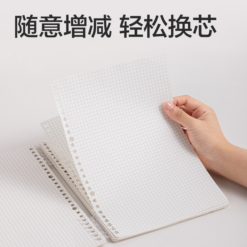 51fun吃瓜NB560-P行紜簡彩學科活頁芯（xīn）(方格)(本)